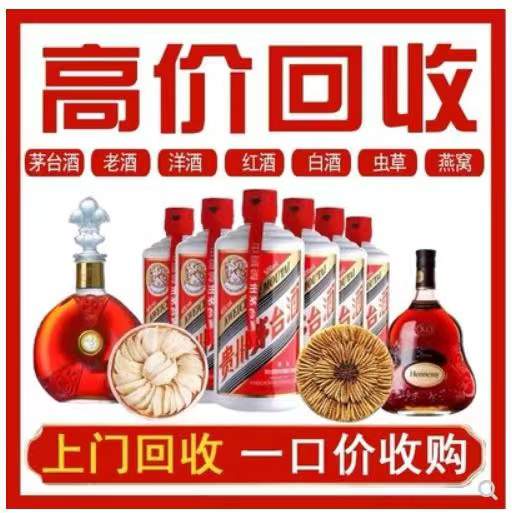 昌洒镇回收茅台酒